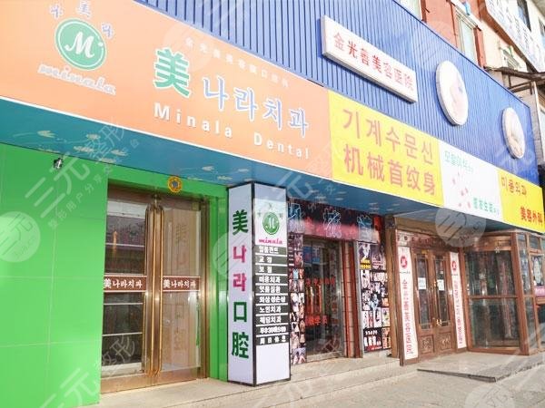 延吉金光善整形医院环境图