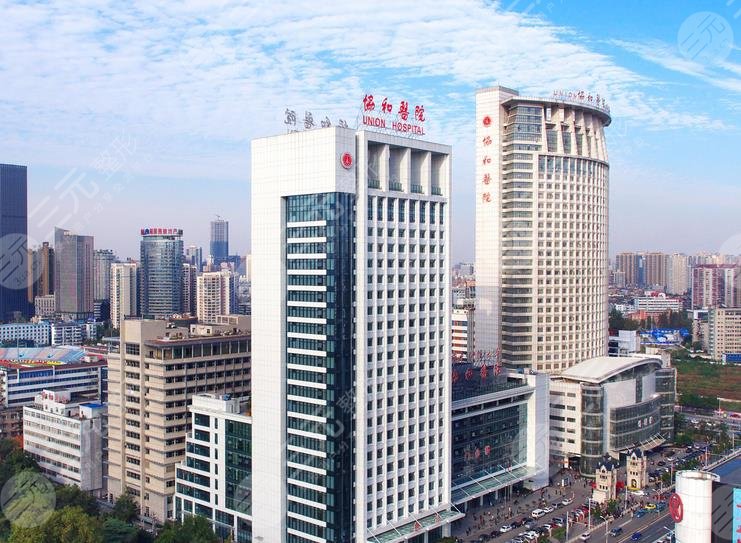 华中科技大学同济医学院附属协和医院