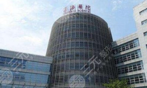 海军军医大学附属长海医院整形科