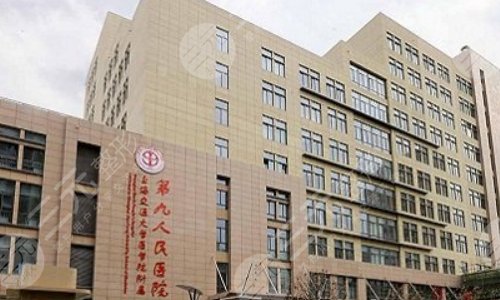 上海九院整形科