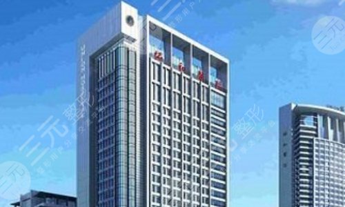 华中科技大学同济医学院附属协和医院整形科