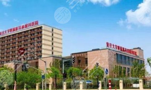 复旦大学附属眼耳鼻喉科医院