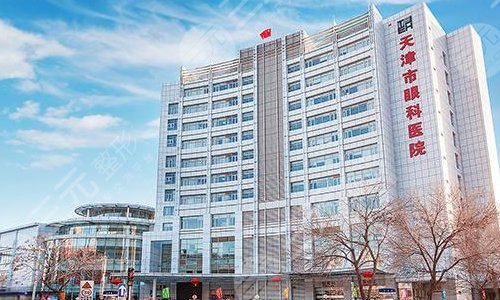 天津眼科医院