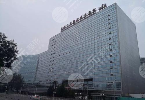 解放军总院(301医院)