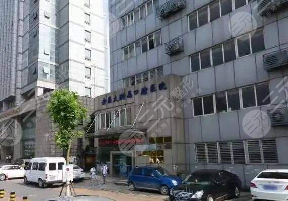 安徽省**口腔医院
