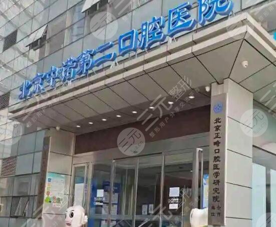 首都醫科大學附屬北京口腔醫院黃牛當日掛號掛號黃牛的簡單介紹