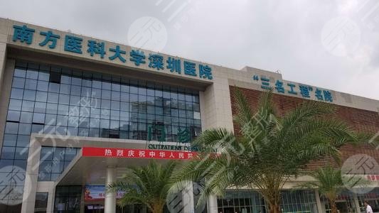 深圳隆胸哪家正规医院？医院信息公开，让隆胸手术更**！