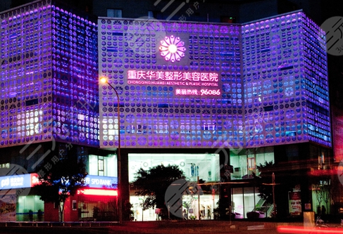 重庆十大医美排名榜盘点！2024年口碑医院榜单来袭！