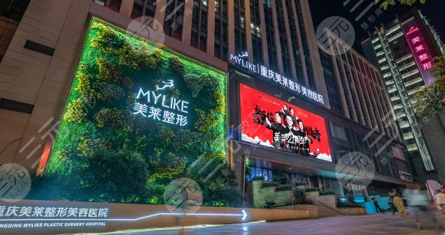 重庆十大医美排名榜盘点！2024年口碑医院榜单来袭！