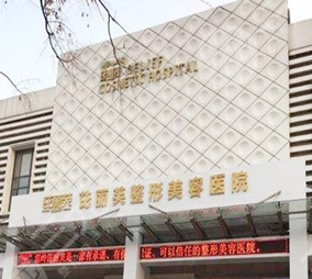苏州前十名的整形医院揭晓，10家靠谱医院你知道吗？