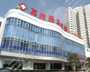 苏州前十名的整形医院揭晓，10家靠谱医院你知道吗？