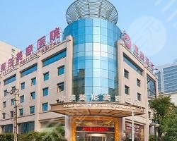 南京美容整形医院排名前十名单来袭啦！