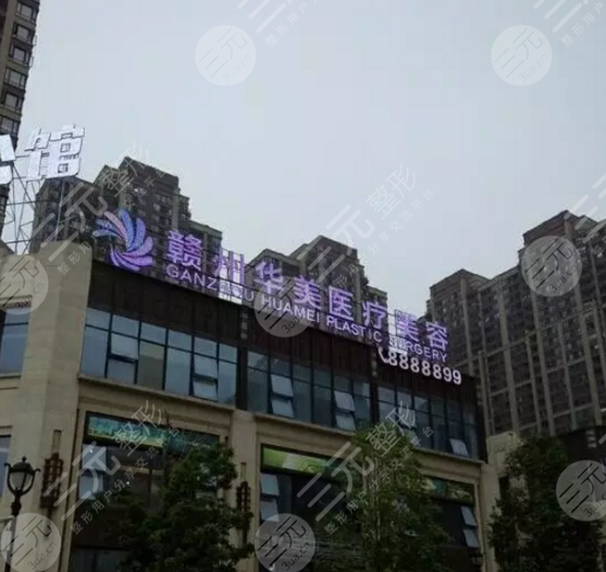 赣州前十名的整形医院,让集美们不再纠结该去哪家整形机构
