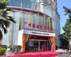 fotona4d授权的医院有哪些呢？帮助解决肌肤存在所有问题