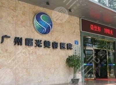 广州有口碑的整形医院都有哪些？让自己变得更加配得上这所时尚的城市