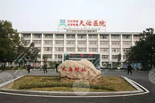 武汉十大整形医院排名,满满的都是干货！仙女们快行动起来