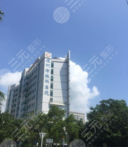 深圳市眼科医院是公立还是私立？地址|挂号信息一览表