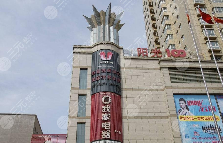 深圳阳光医疗美容整形医院