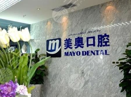 乌鲁木齐美奥口腔医院种植牙怎么样