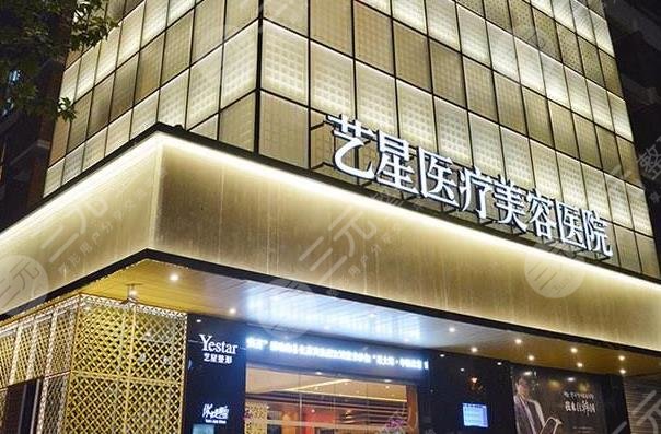 杭州艺星医疗美容医院植发怎么样