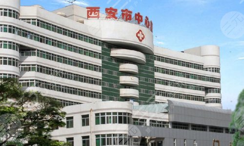 西安公立整形医院排行榜