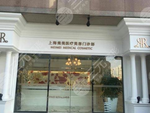 上海美美医疗美容门诊部怎么样？综合评价+激光祛斑果对比，没反弹！