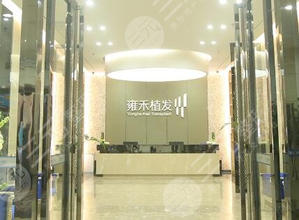 雍禾医院是正规的吗?治疗脱发怎么样?口碑怎么样?