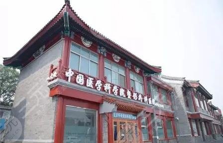 中国医学科学院整形外科医院正规吗？口碑专家信息+眼部整形美眼果