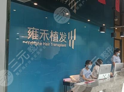 乌鲁木齐的植发中心都有哪些