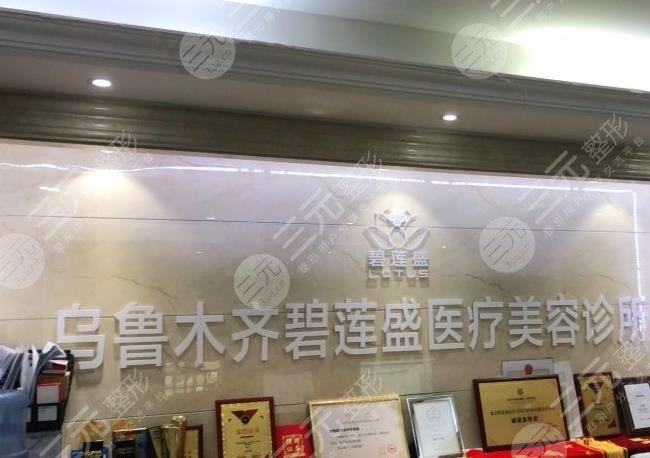 乌鲁木齐的植发中心都有哪些