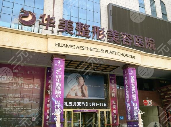 乌鲁木齐的植发中心都有哪些