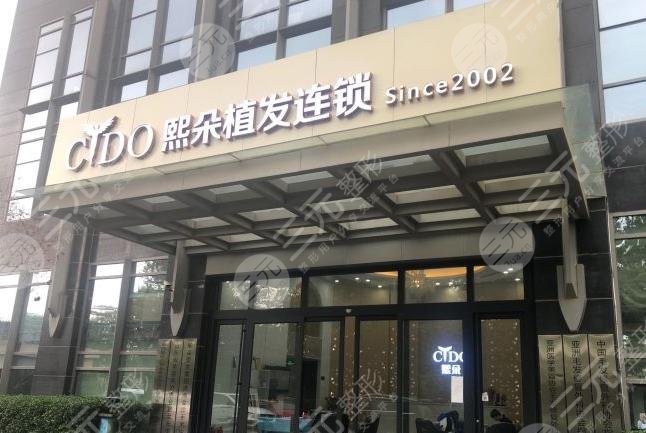 济南有哪些植发专科医院