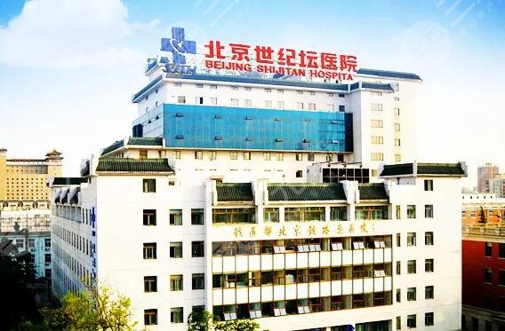 首都医科大学附属北京世纪坛医院