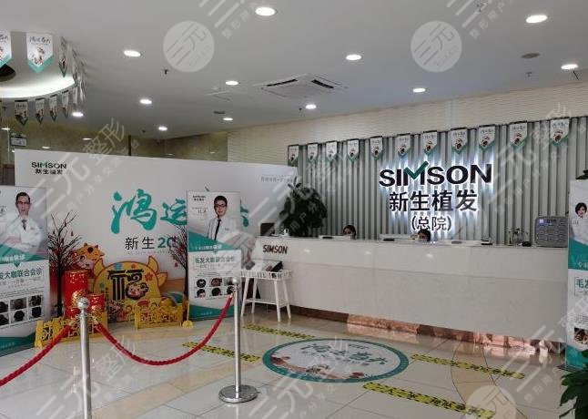 南京植发专科医院排名