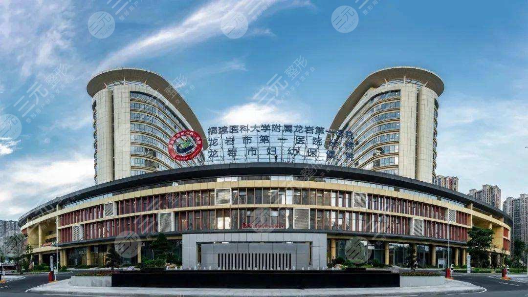 龙岩市第一医院