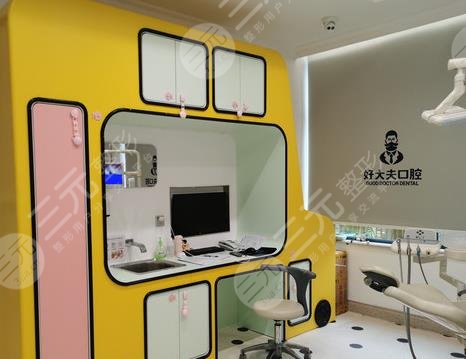 常德好大夫口腔医院环境图