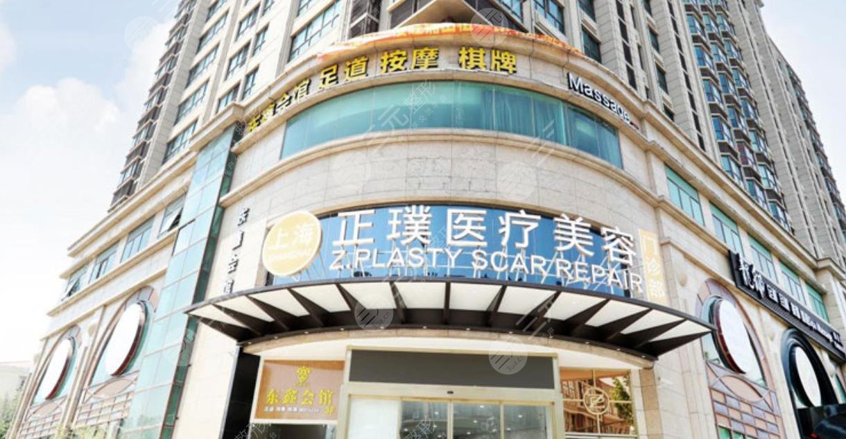 上海正璞医疗美容