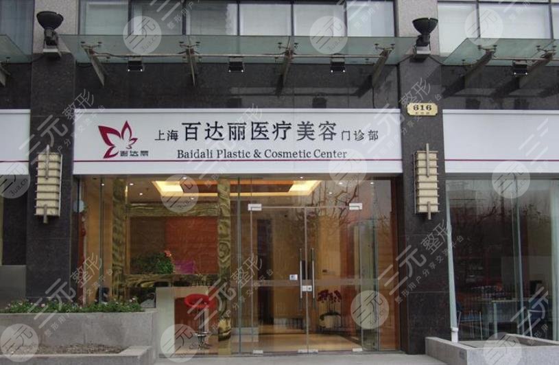 上海百达丽