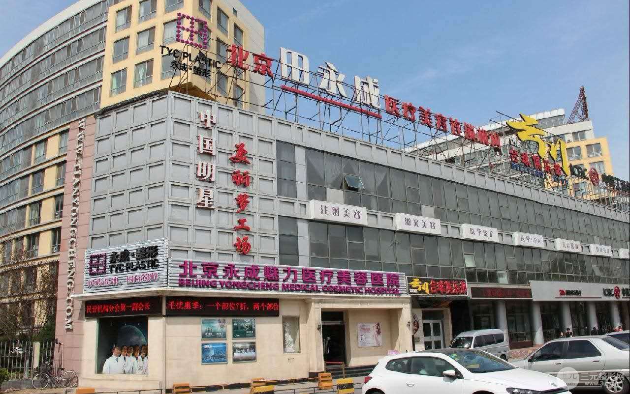 北京田永成医疗美容靠谱吗？磨骨手术让你拥有精致脸庞
