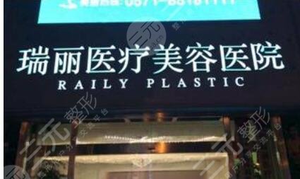 杭州瑞丽