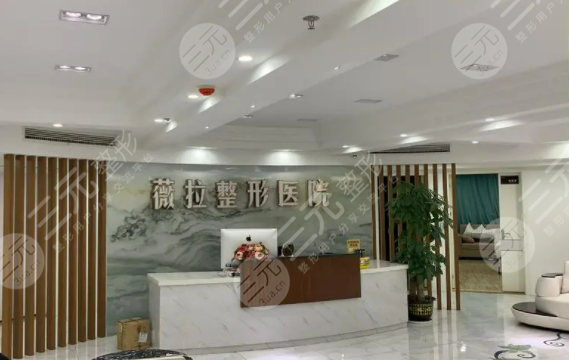 薇拉医疗整形环境图