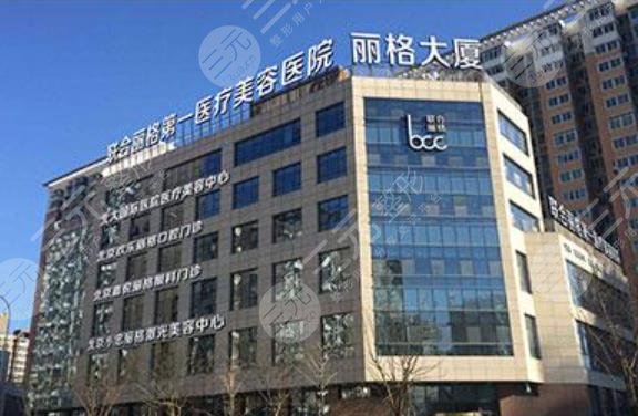 北京联合丽格