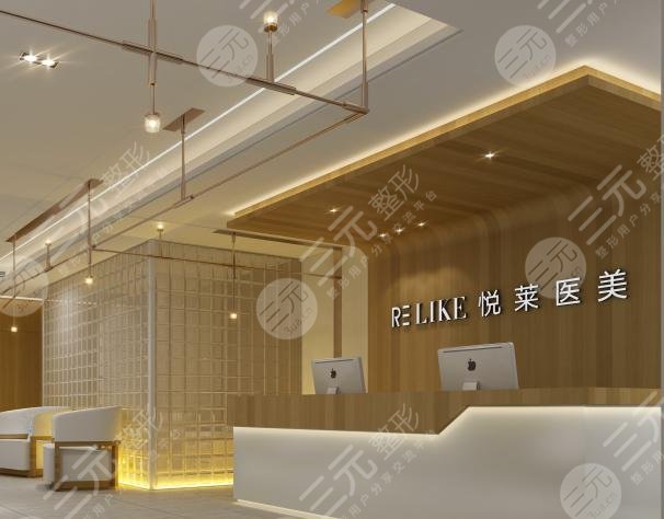 上海悦莱整形医院