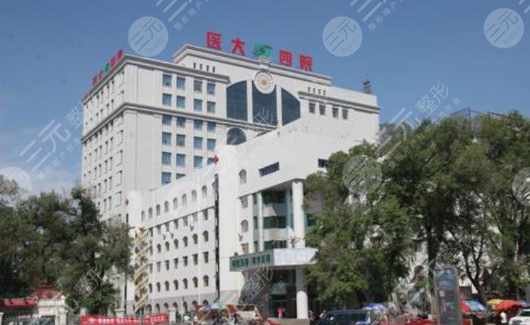 哈医大四院整形