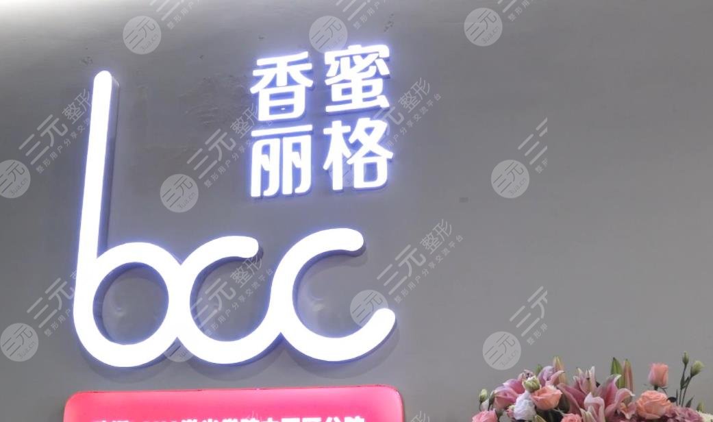 深圳香蜜丽格