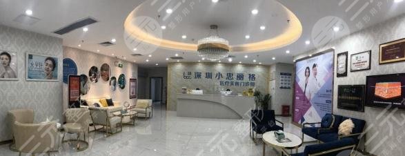 深圳小忠丽格医疗美容门诊部环境图