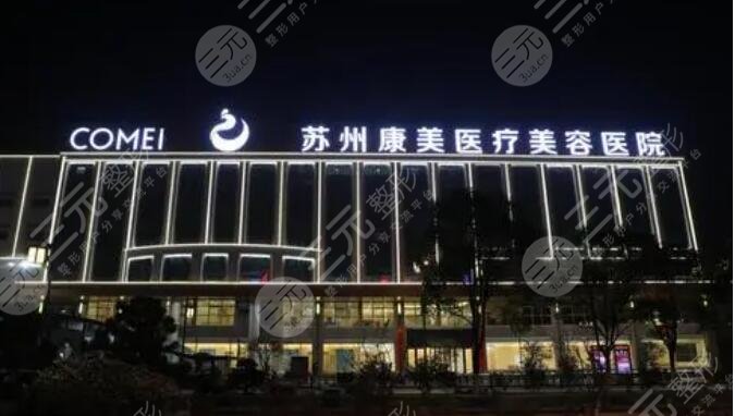 苏州康美