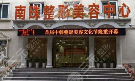 广州南珠医疗美容环境图