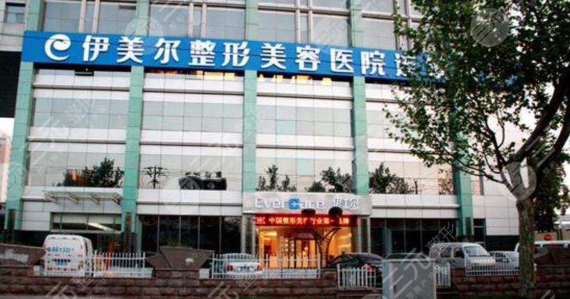 北京伊美尔