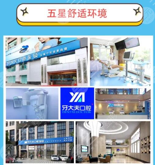 长沙市雨花区牙大夫口腔门诊部